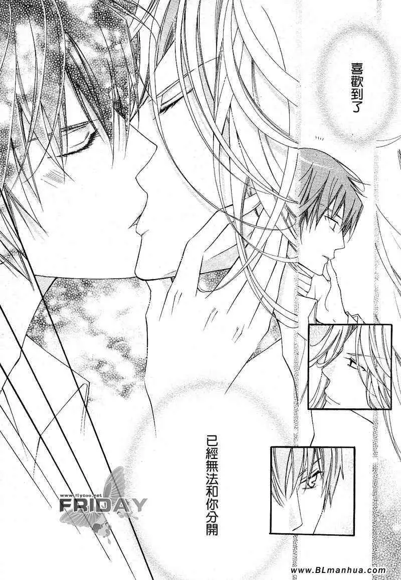 《爱与欲望之学园》漫画 次＆祭[后篇]