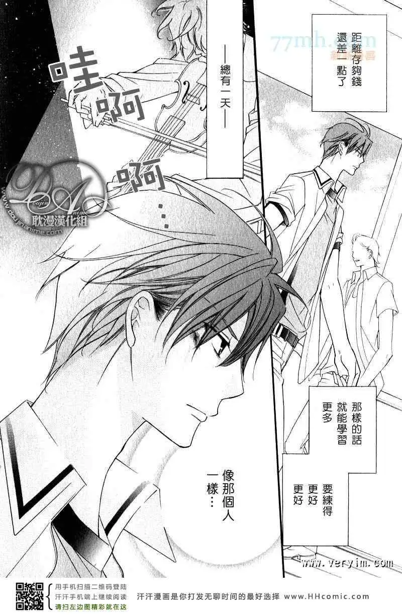 《爱与欲望之学园》漫画 槙野
