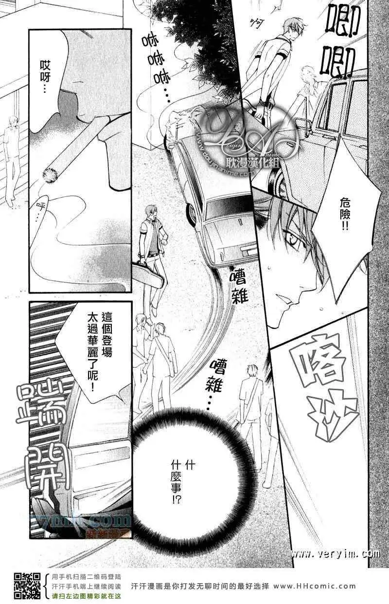 《爱与欲望之学园》漫画 槙野