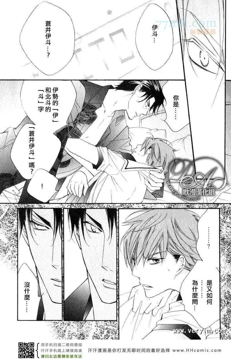 《爱与欲望之学园》漫画 槙野