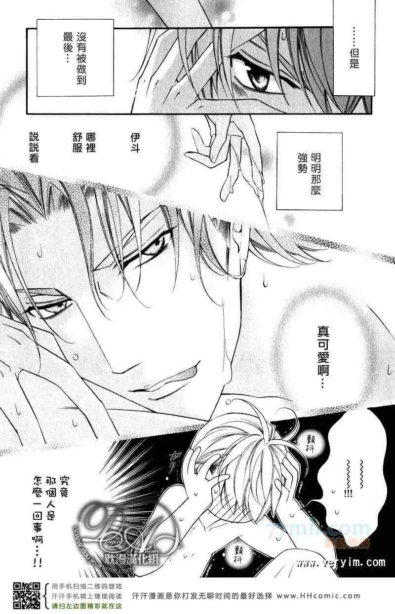 《爱与欲望之学园》漫画 槙野
