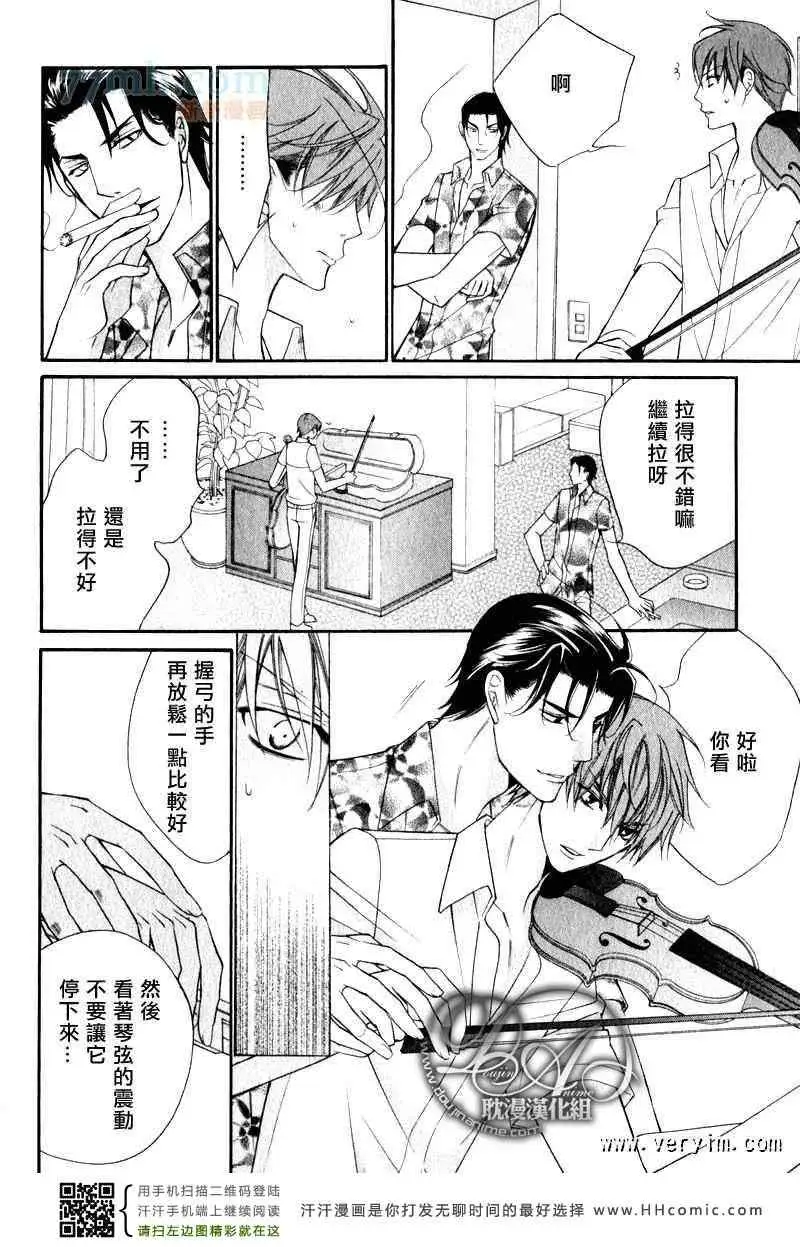 《爱与欲望之学园》漫画 槙野