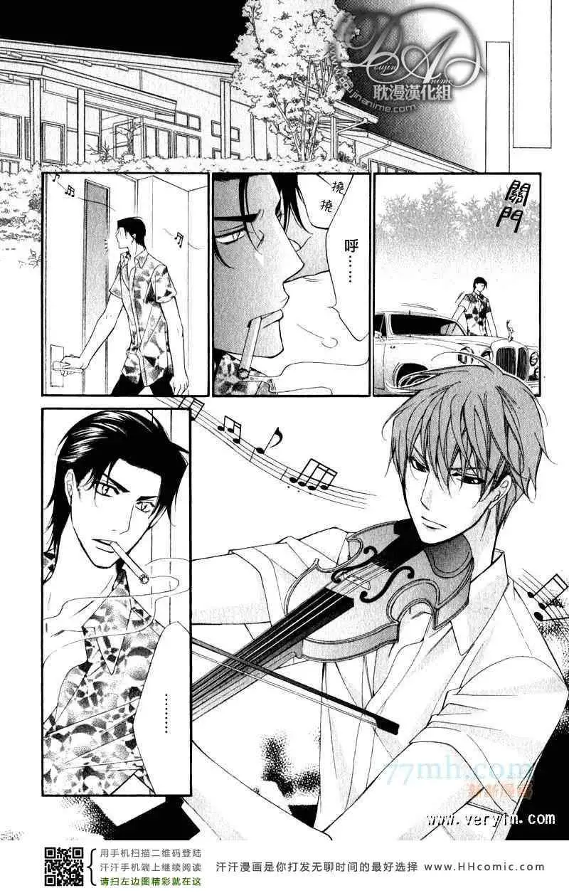 《爱与欲望之学园》漫画 槙野