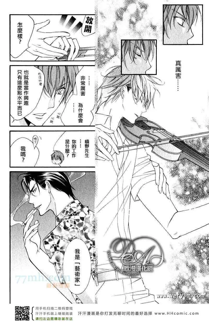 《爱与欲望之学园》漫画 槙野