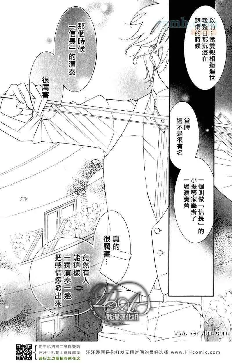 《爱与欲望之学园》漫画 槙野