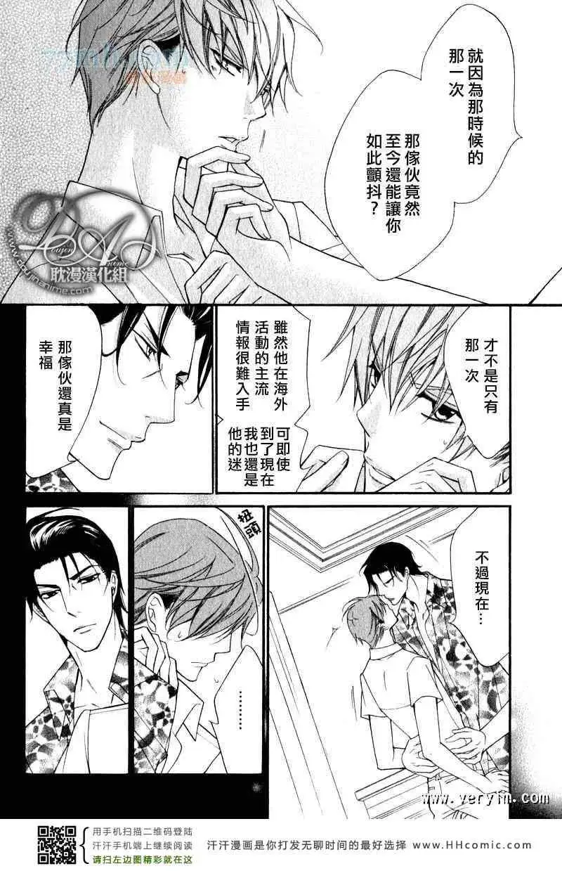 《爱与欲望之学园》漫画 槙野