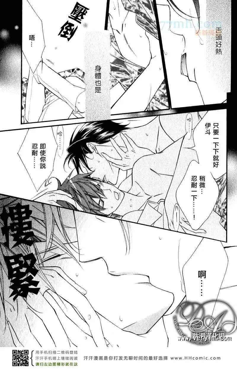 《爱与欲望之学园》漫画 槙野