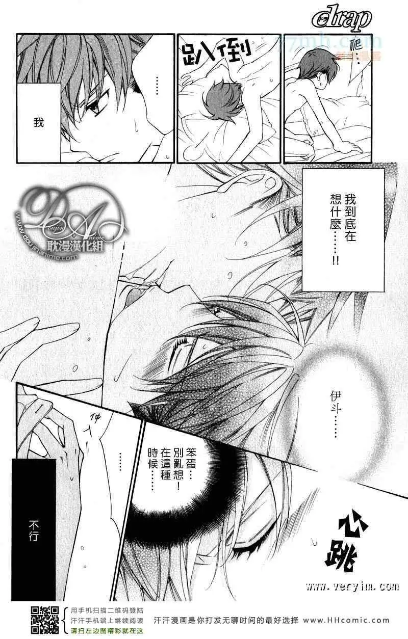 《爱与欲望之学园》漫画 槙野