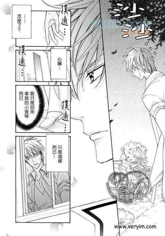 《爱与欲望之学园》漫画 槙野