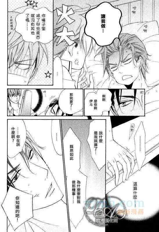 《爱与欲望之学园》漫画 槙野