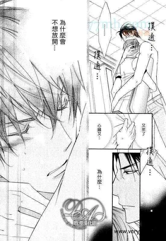 《爱与欲望之学园》漫画 槙野
