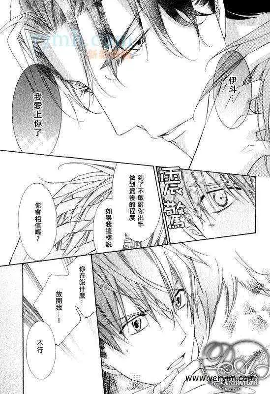 《爱与欲望之学园》漫画 槙野