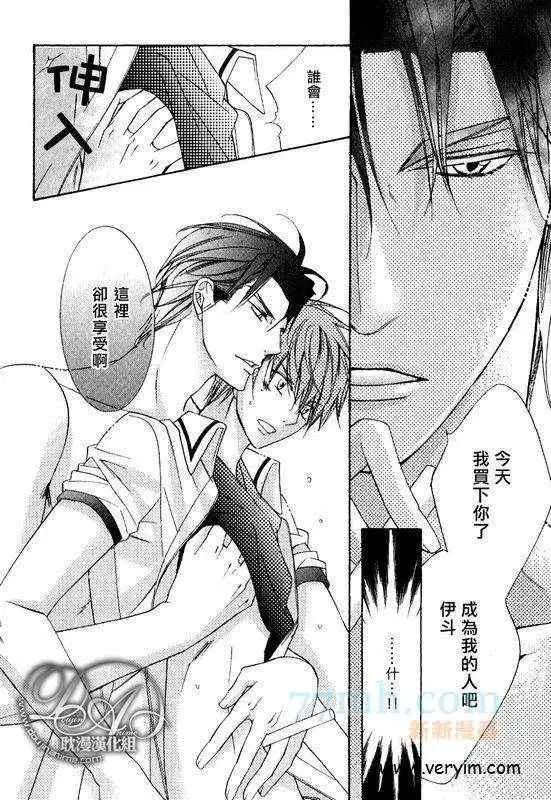 《爱与欲望之学园》漫画 槙野
