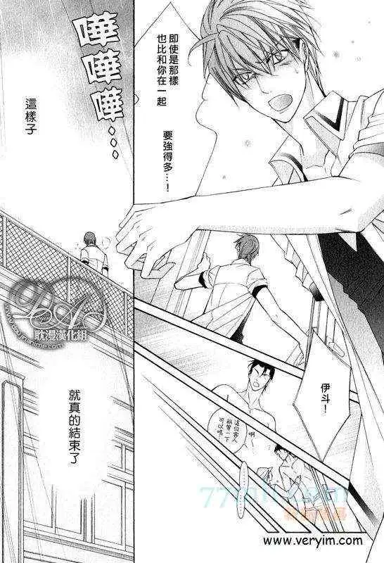 《爱与欲望之学园》漫画 槙野