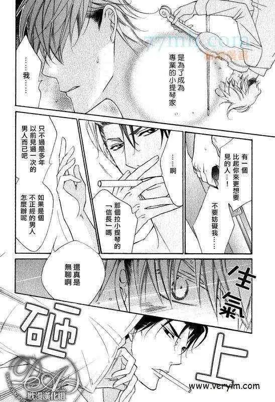 《爱与欲望之学园》漫画 槙野