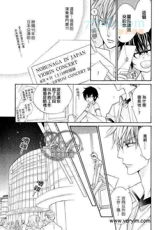 《爱与欲望之学园》漫画 槙野