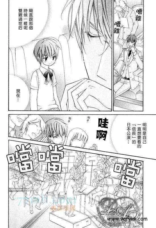 《爱与欲望之学园》漫画 槙野