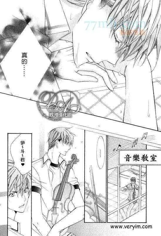 《爱与欲望之学园》漫画 槙野