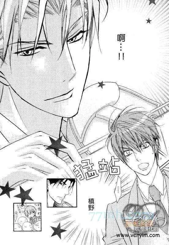 《爱与欲望之学园》漫画 槙野