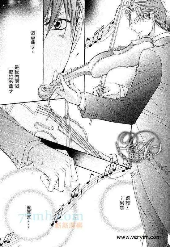《爱与欲望之学园》漫画 槙野