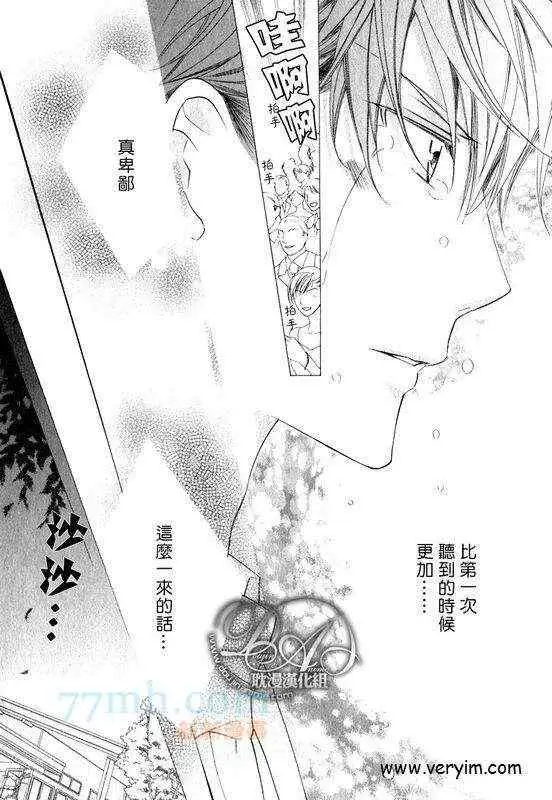 《爱与欲望之学园》漫画 槙野