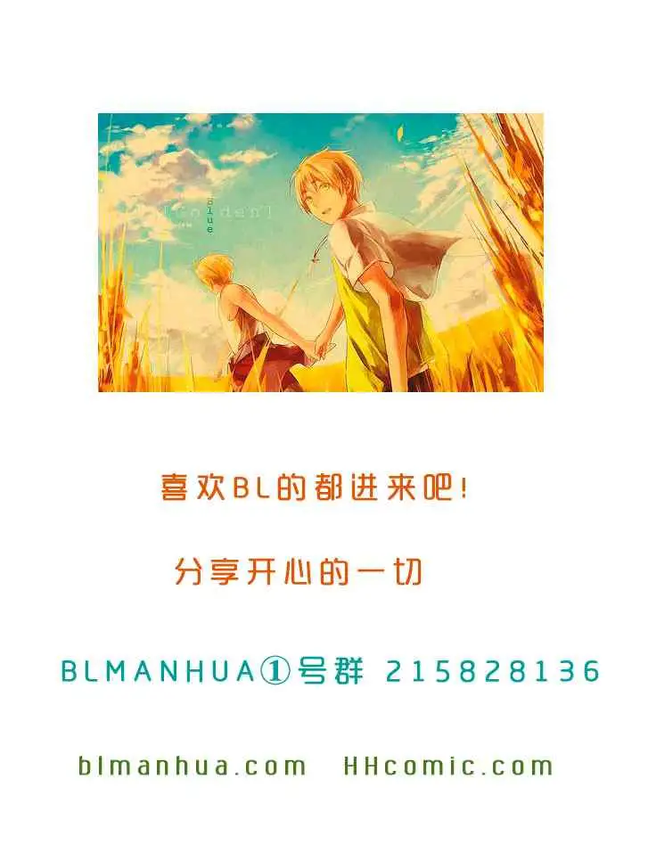 《爱与欲望之学园》漫画 槙野