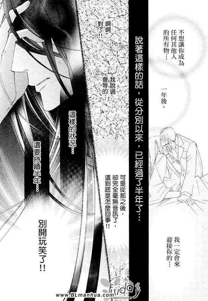 《爱与欲望之学园》漫画 凯尔＆李篇