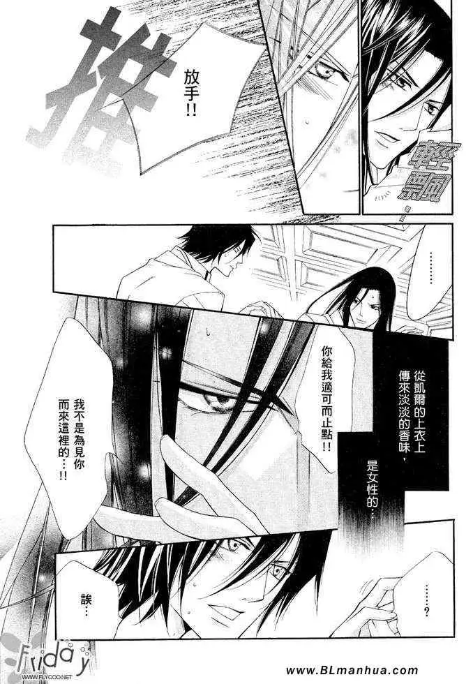 《爱与欲望之学园》漫画 凯尔＆李篇