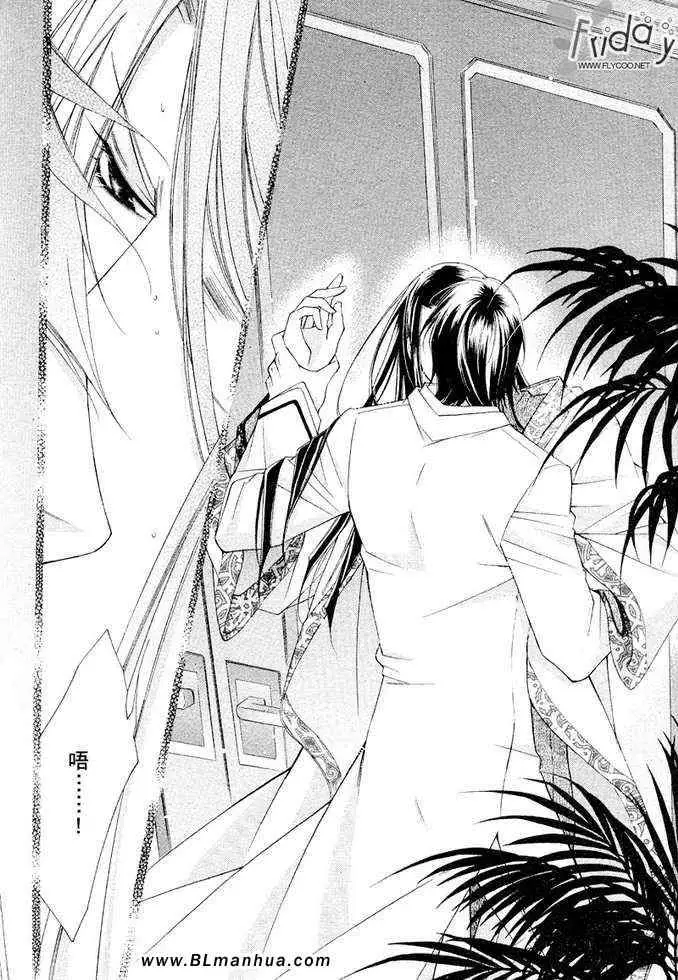 《爱与欲望之学园》漫画 凯尔＆李篇