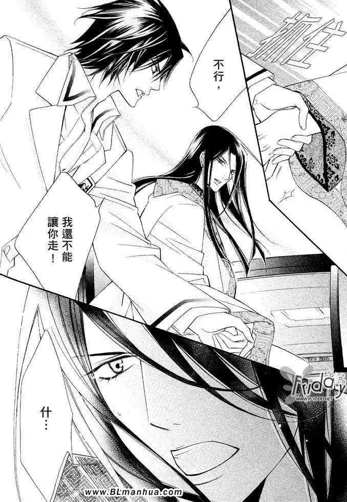 《爱与欲望之学园》漫画 凯尔＆李篇