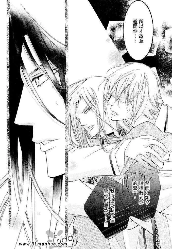 《爱与欲望之学园》漫画 凯尔＆李篇
