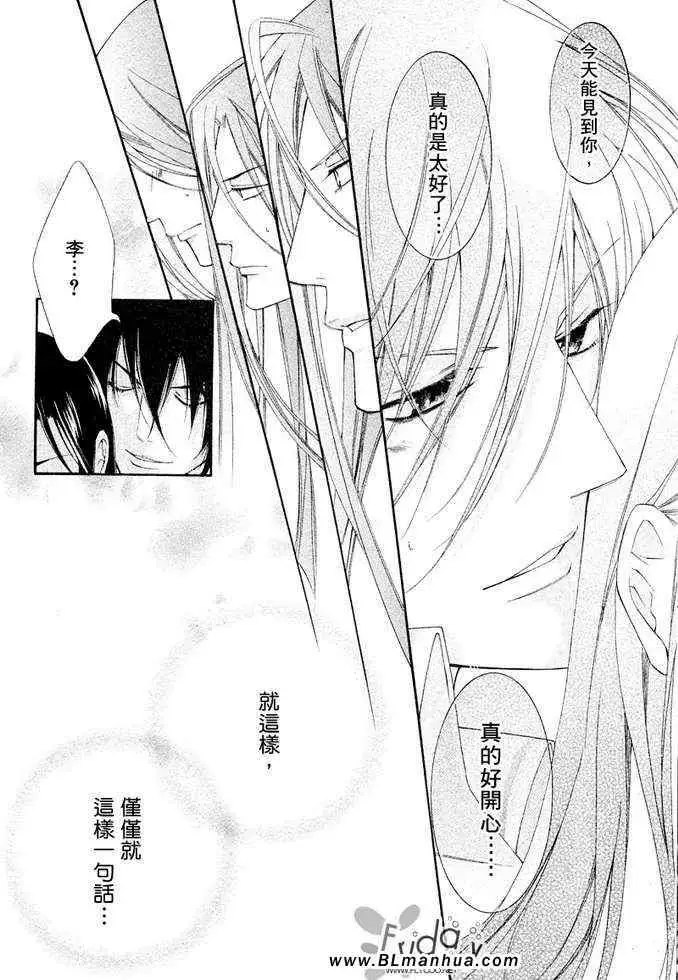 《爱与欲望之学园》漫画 凯尔＆李篇