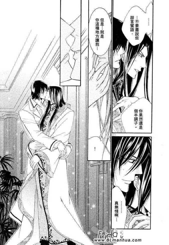 《爱与欲望之学园》漫画 凯尔＆李篇