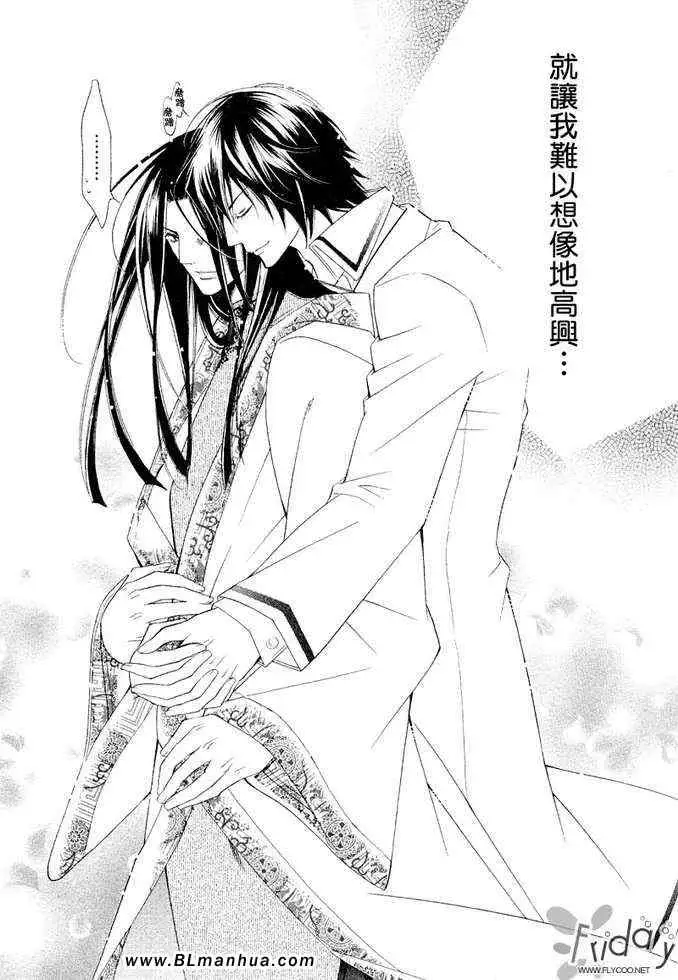 《爱与欲望之学园》漫画 凯尔＆李篇