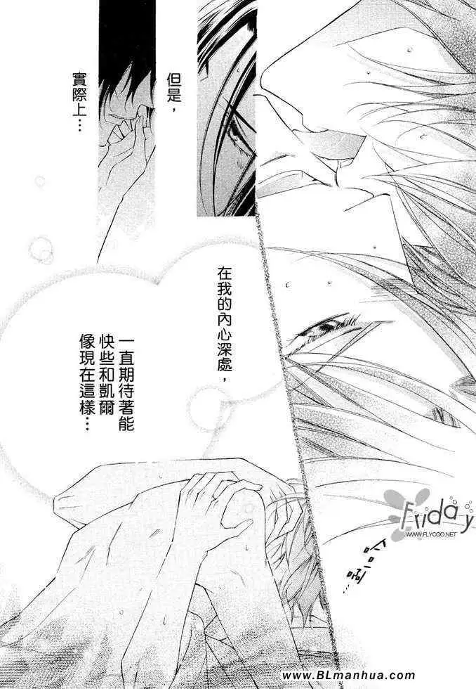 《爱与欲望之学园》漫画 凯尔＆李篇