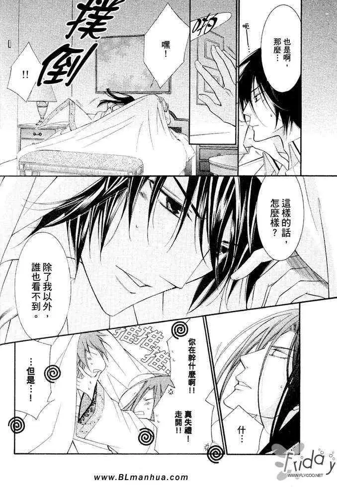 《爱与欲望之学园》漫画 凯尔＆李篇