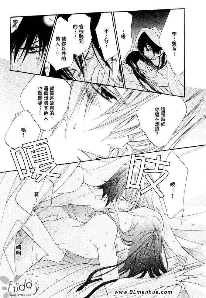 《爱与欲望之学园》漫画 凯尔＆李篇