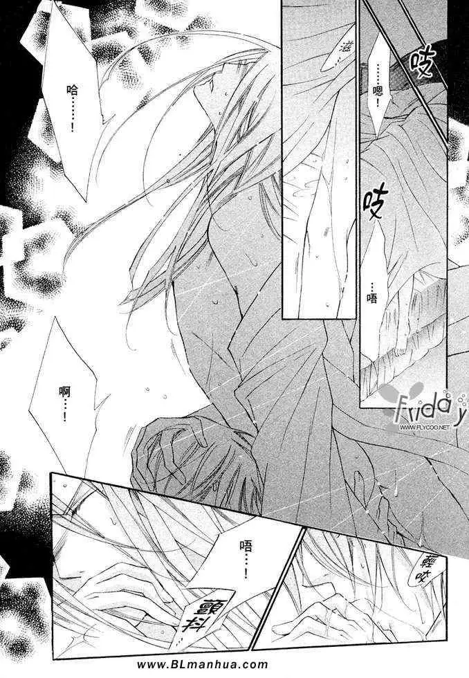 《爱与欲望之学园》漫画 凯尔＆李篇