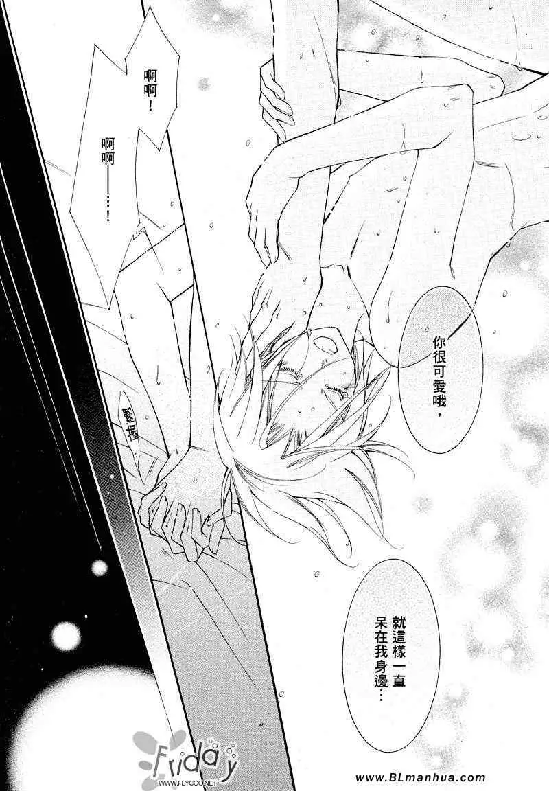 《爱与欲望之学园》漫画 浅葱＆伊恩篇1