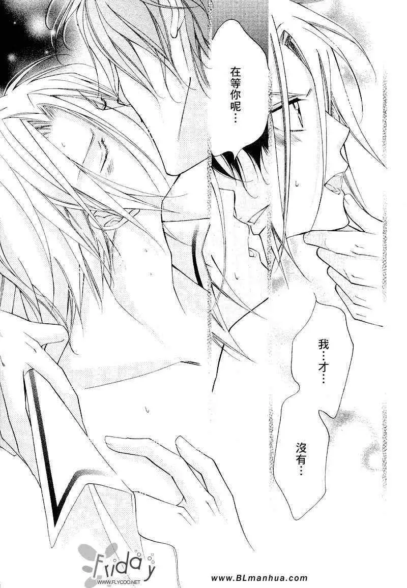 《爱与欲望之学园》漫画 浅葱＆伊恩篇1