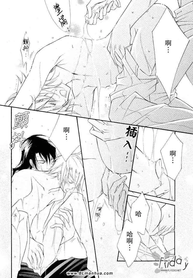 《爱与欲望之学园》漫画 浅葱＆伊恩篇1