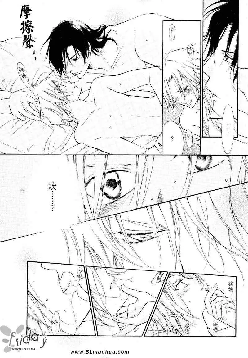 《爱与欲望之学园》漫画 浅葱＆伊恩篇1