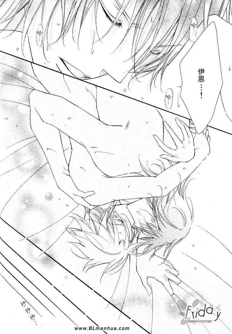 《爱与欲望之学园》漫画 浅葱＆伊恩篇1
