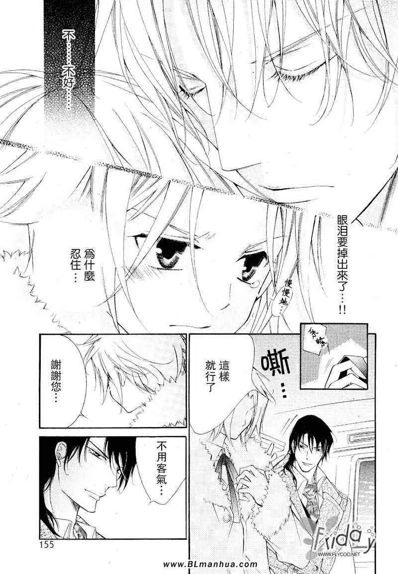 《爱与欲望之学园》漫画 浅葱＆伊恩篇1