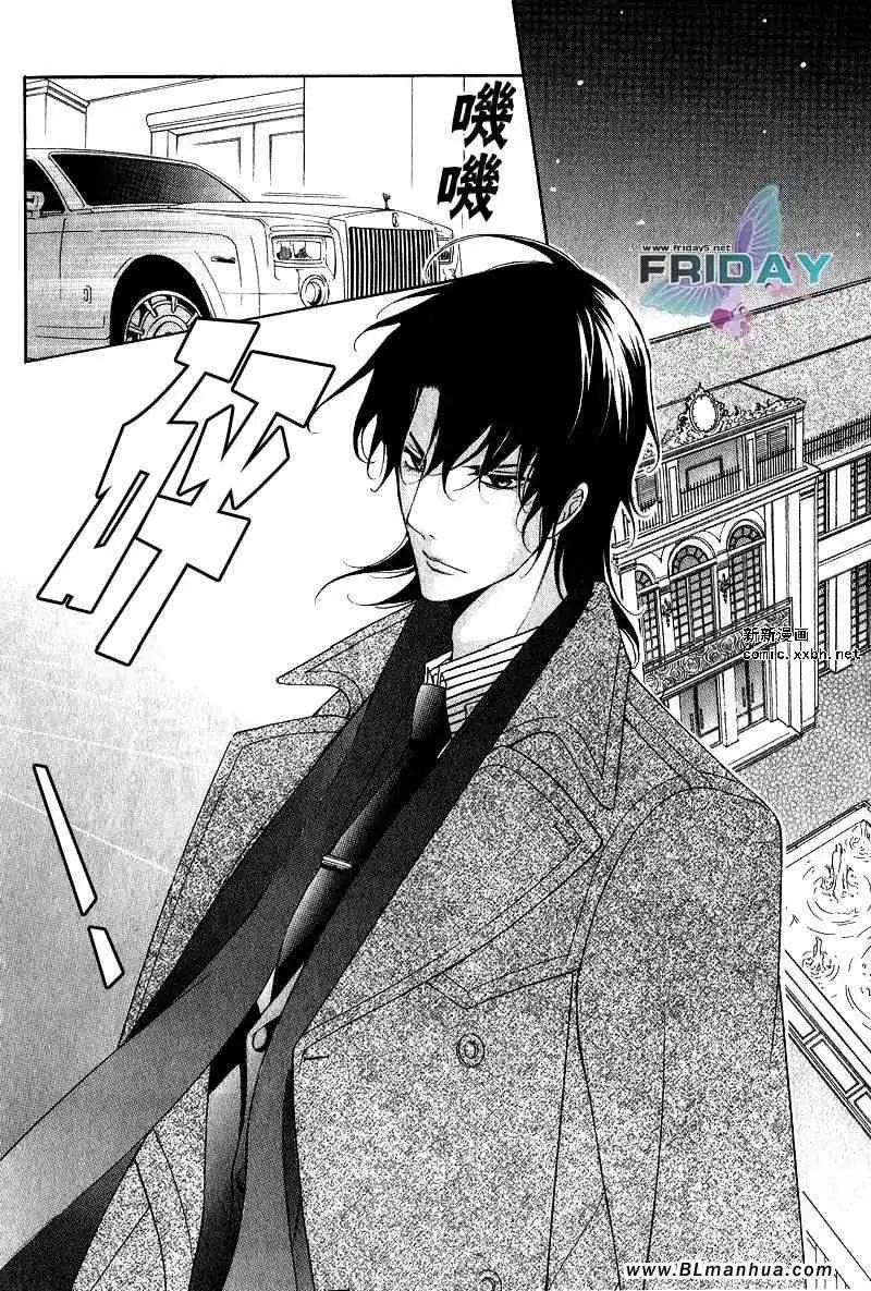 《爱与欲望之学园》漫画 浅葱＆伊恩篇2