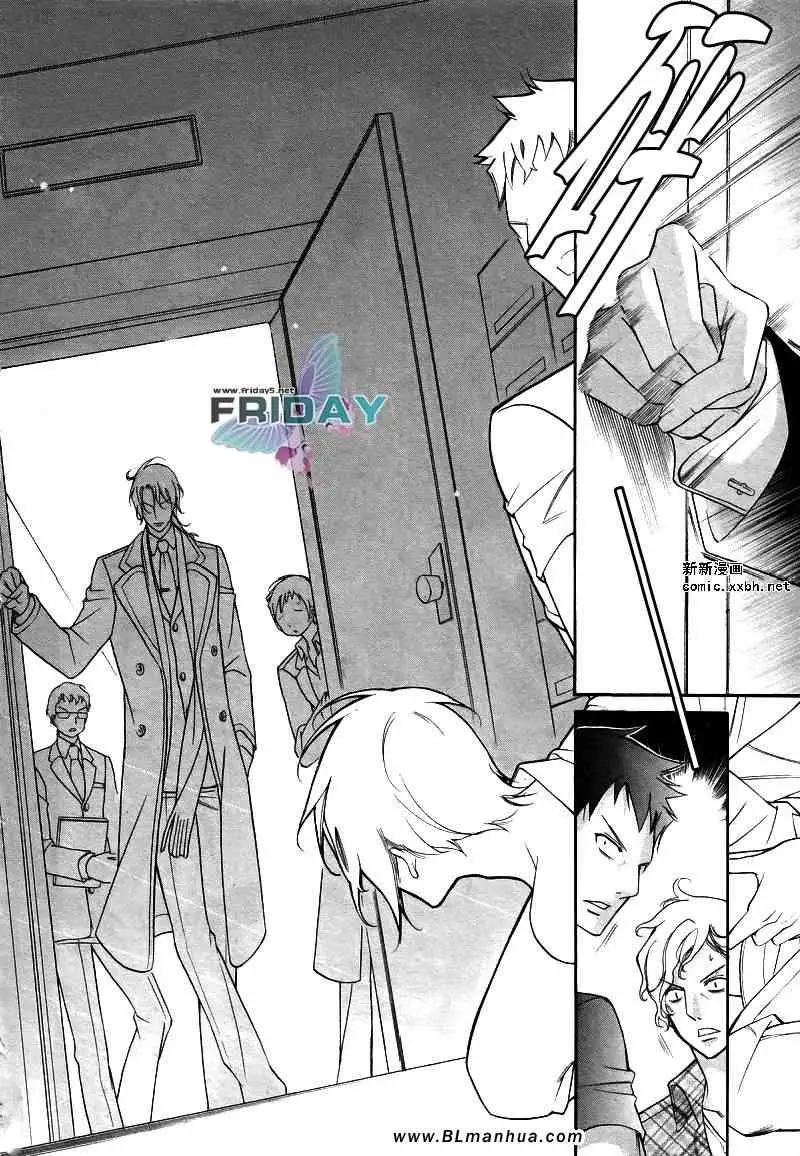 《爱与欲望之学园》漫画 浅葱＆伊恩篇2