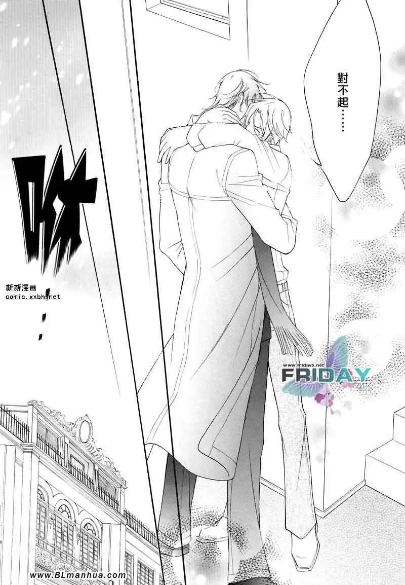 《爱与欲望之学园》漫画 浅葱＆伊恩最终篇