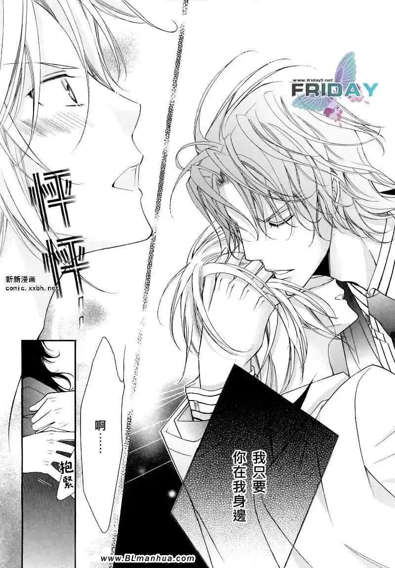 《爱与欲望之学园》漫画 浅葱＆伊恩最终篇