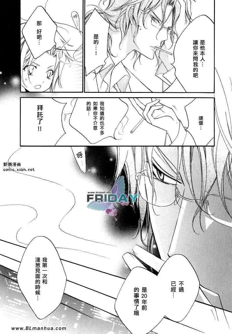 《爱与欲望之学园》漫画 浅葱＆伊恩最终篇
