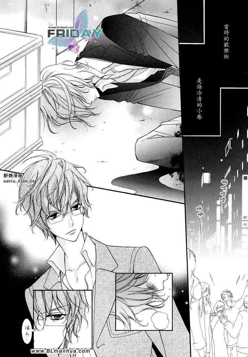《爱与欲望之学园》漫画 浅葱＆伊恩最终篇